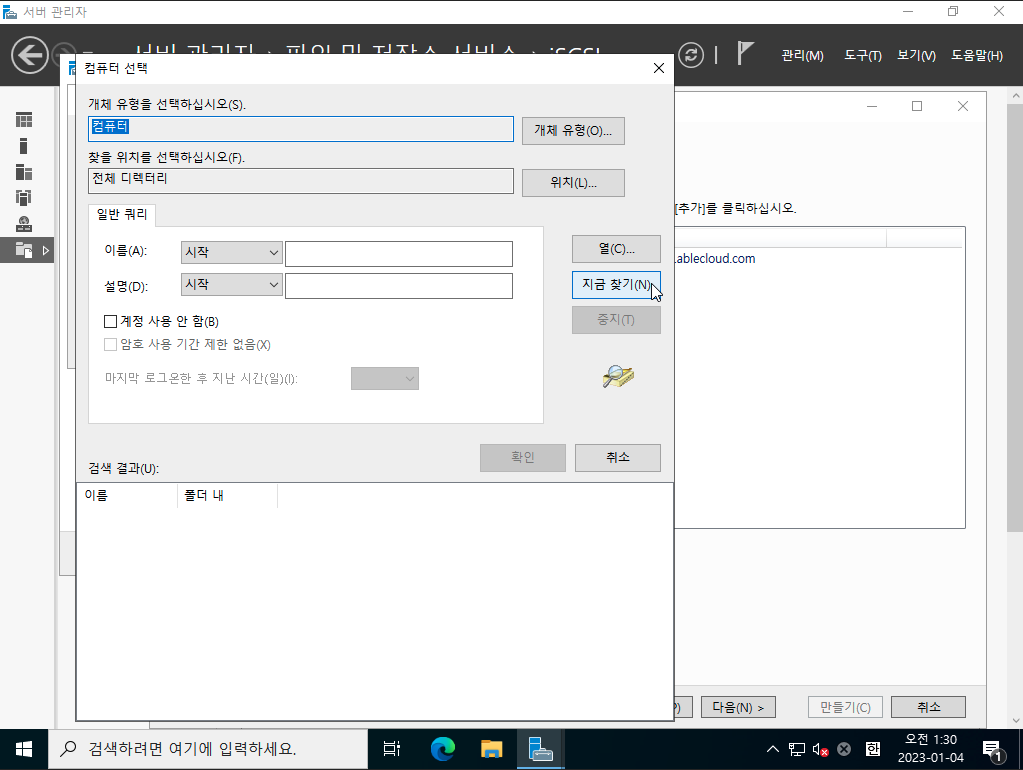 3tier-windows-db-66